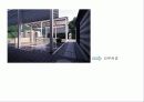 단독주택 사례조사 (한호재) 13페이지