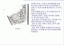 (공동주택)부산 망미 주공아파트 3페이지