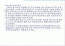 (공동주택)부산 망미 주공아파트 7페이지