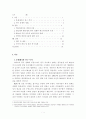 영화론 - 한국영화와 에로티시즘 1페이지