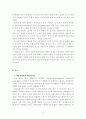 영화론 - 한국영화와 에로티시즘 3페이지