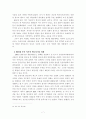 영화론 - 한국영화와 에로티시즘 7페이지
