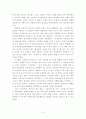 영화론 - 한국영화와 에로티시즘 9페이지