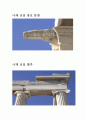 로마식 3오더 18페이지