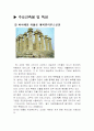 로마식 3오더 27페이지