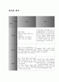 로마식 3오더 46페이지