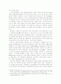 프랑스 문화와 예술 - 진정한 연극인 몰리에르(Moliere) 2페이지