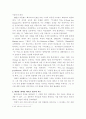 프랑스 문화와 예술 - 진정한 연극인 몰리에르(Moliere) 3페이지