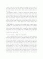 프랑스 문화와 예술 - 진정한 연극인 몰리에르(Moliere) 6페이지