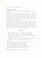 프랑스 문화와 예술 - 진정한 연극인 몰리에르(Moliere) 7페이지