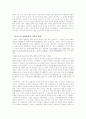 형식속의 자유로움 (하이쿠와 시조) 3페이지