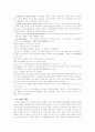형식속의 자유로움 (하이쿠와 시조) 6페이지
