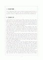 유교의 도란? 1페이지