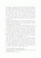 언론인 독립운동가 아나키스트-신채호 3페이지
