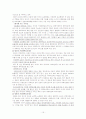 입양과 가정위탁에 대해서 15페이지