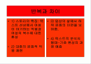 델마와 루이스 2페이지