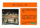 델마와 루이스 4페이지