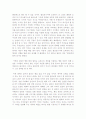 레인맨 이란 영화를 보고 나서 2페이지