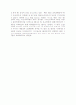 레인맨 이란 영화를 보고 나서 3페이지