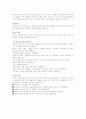 마취방법에 따른 수술 전 후 간호 2페이지