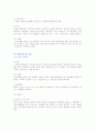 마취방법에 따른 수술 전 후 간호 4페이지