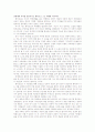 2007년에 읽은 고전 개선문 3페이지