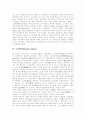 [경제학이론][경제학파][중상주의][중농주의][고전학파][역사학파][한계효용학파][경제학][경제학자]경제학이론과 경제학파 분석(중상주의, 중농주의, 고전학파, 역사학파, 한계효용학파, 경제학파, 경제학이론) 3페이지