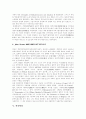 [경제학이론][경제학파][중상주의][중농주의][고전학파][역사학파][한계효용학파][경제학][경제학자]경제학이론과 경제학파 분석(중상주의, 중농주의, 고전학파, 역사학파, 한계효용학파, 경제학파, 경제학이론) 6페이지