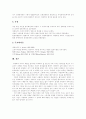[경제학이론][경제학파][중상주의][중농주의][고전학파][역사학파][한계효용학파][경제학][경제학자]경제학이론과 경제학파 분석(중상주의, 중농주의, 고전학파, 역사학파, 한계효용학파, 경제학파, 경제학이론) 8페이지
