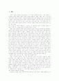 [교회][목회][교회성장][선교][성경][목회사역][사역][기독교]교회와 목회(교회, 목회, 교회의 사명, 교회성장, 교회 성장의 정의, 교회 성장의 다양성, 목회, 목회의 본질, 목회자, 목회사역의 실제) 2페이지