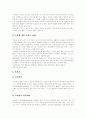 [교회][목회][교회성장][선교][성경][목회사역][사역][기독교]교회와 목회(교회, 목회, 교회의 사명, 교회성장, 교회 성장의 정의, 교회 성장의 다양성, 목회, 목회의 본질, 목회자, 목회사역의 실제) 7페이지
