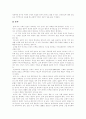 [교회][목회][교회성장][선교][성경][목회사역][사역][기독교]교회와 목회(교회, 목회, 교회의 사명, 교회성장, 교회 성장의 정의, 교회 성장의 다양성, 목회, 목회의 본질, 목회자, 목회사역의 실제) 12페이지