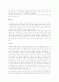 [교회][목회][교회성장][선교][성경][목회사역][사역][기독교]교회와 목회(교회, 목회, 교회의 사명, 교회성장, 교회 성장의 정의, 교회 성장의 다양성, 목회, 목회의 본질, 목회자, 목회사역의 실제) 13페이지