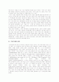 [부정부패][부정부패 문제][부정부패 개혁][반부패 정책]부정부패 문제와 부정부패 개혁 및 반부패 정책 방향 분석(뇌물과 선물과의 차이, 부정부패 문제 분석, 부정부패의 특성에 따른 반부패 정책방향) 2페이지