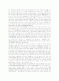 [부정부패][부정부패 문제][부정부패 개혁][반부패 정책]부정부패 문제와 부정부패 개혁 및 반부패 정책 방향 분석(뇌물과 선물과의 차이, 부정부패 문제 분석, 부정부패의 특성에 따른 반부패 정책방향) 3페이지