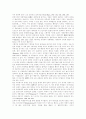 [부정부패][부정부패 문제][부정부패 개혁][반부패 정책]부정부패 문제와 부정부패 개혁 및 반부패 정책 방향 분석(뇌물과 선물과의 차이, 부정부패 문제 분석, 부정부패의 특성에 따른 반부패 정책방향) 4페이지