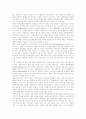 [부정부패][부정부패 문제][부정부패 개혁][반부패 정책]부정부패 문제와 부정부패 개혁 및 반부패 정책 방향 분석(뇌물과 선물과의 차이, 부정부패 문제 분석, 부정부패의 특성에 따른 반부패 정책방향) 6페이지