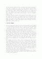[부정부패][부정부패 문제][부정부패 개혁][반부패 정책]부정부패 문제와 부정부패 개혁 및 반부패 정책 방향 분석(뇌물과 선물과의 차이, 부정부패 문제 분석, 부정부패의 특성에 따른 반부패 정책방향) 8페이지