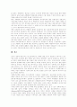 [부정부패][부정부패 문제][부정부패 개혁][반부패 정책]부정부패 문제와 부정부패 개혁 및 반부패 정책 방향 분석(뇌물과 선물과의 차이, 부정부패 문제 분석, 부정부패의 특성에 따른 반부패 정책방향) 9페이지