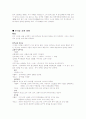 각 종교들의 특징 7페이지