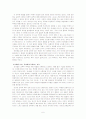 체벌 - 교육심리학 6페이지