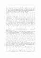 [인문과학] 고려시대의 교육제도 8페이지