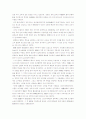 [인문과학] 고려시대의 교육제도 13페이지