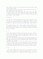 [인문과학] 고려시대의 교육제도 21페이지