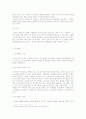 [인문과학] 고려시대의 교육제도 22페이지