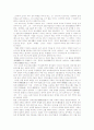 [인문과학] 고려시대의 교육제도 31페이지