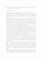 [인문과학] 고려시대의 교육제도 32페이지