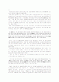 [인문과학] 고려시대의 교육제도 35페이지