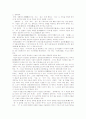 [인문과학] 고려시대의 교육제도 36페이지
