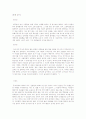[인문과학] 고려시대의 교육제도 41페이지